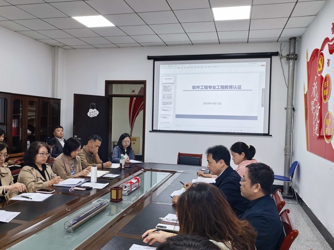 糖心AV
召开软件工程专业认证进校考查准备工作布置会